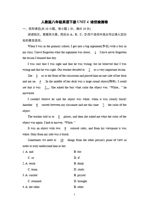 人教版八年级英语下册UNIT 4 培优检测卷含答案