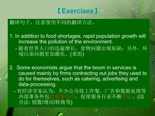 商务英语翻译Unit6详解