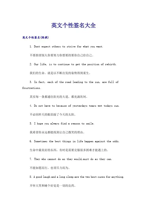 个性_英文个性签名大全