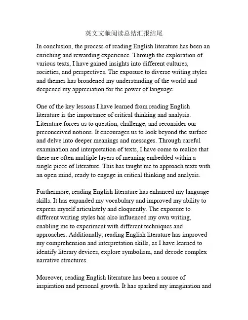 英文文献阅读总结汇报结尾