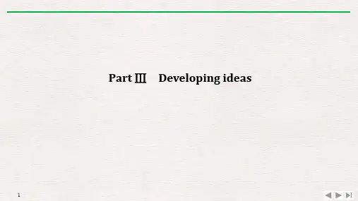 2019新外研版高中英语必修二 Unit 2 Let's celebrate! ：Part Ⅲ Developing ideas