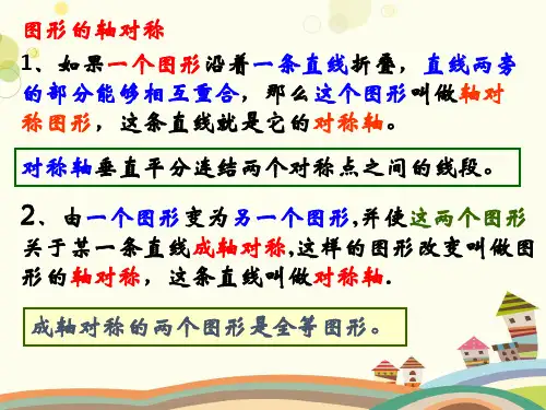 特殊三角形复习完整版课件