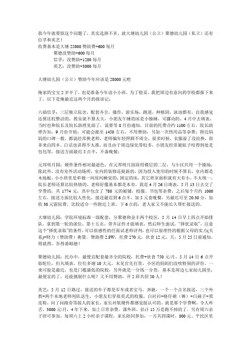 广州市海珠区大塘幼儿园(公立)聚德幼儿园(私立)还有信孚和英艺
