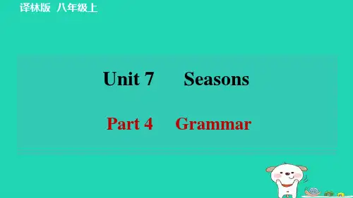 八年级上册Unit7Part4Grammar习题牛津译林版