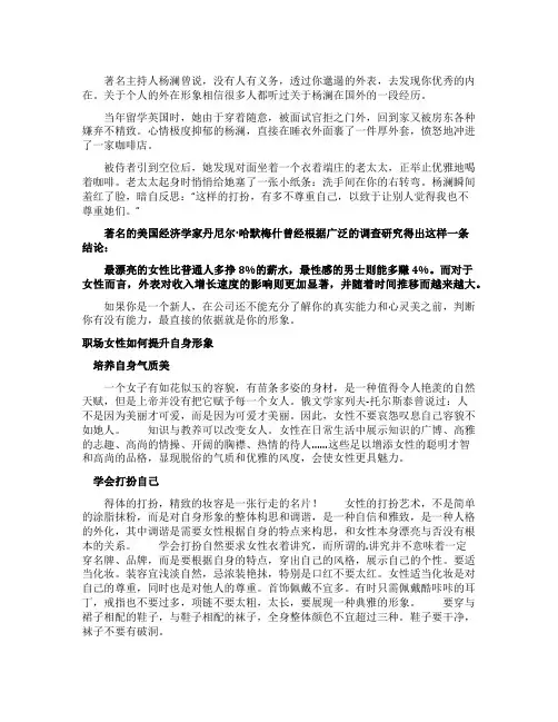 据说越好看的人收入越高