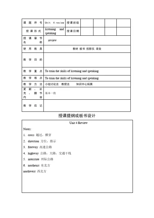 凤凰职教第三册英语review
