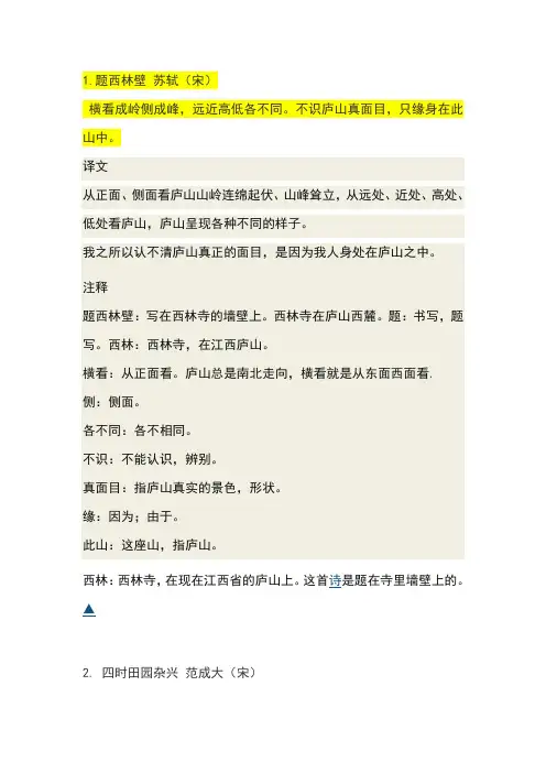 二年级经典诵读
