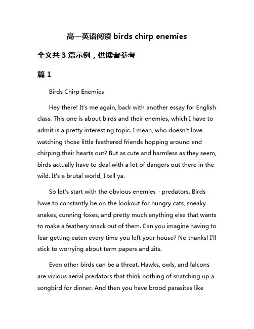 高一英语阅读birds chirp enemies