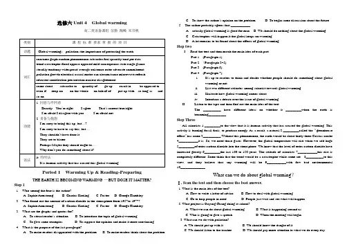 选修6Unit4学案全
