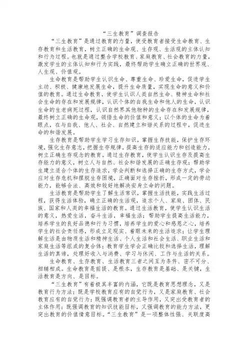 三生教育