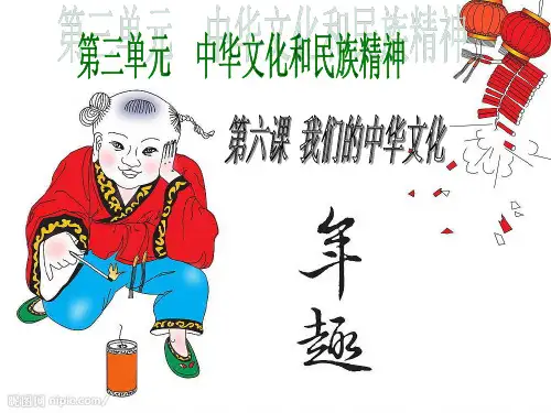 中华文化的基本特征