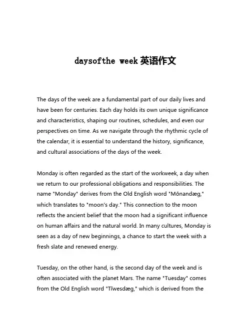 daysofthe week英语作文