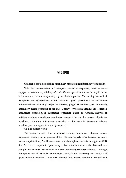 机械制造专业毕业设计英文翻译
