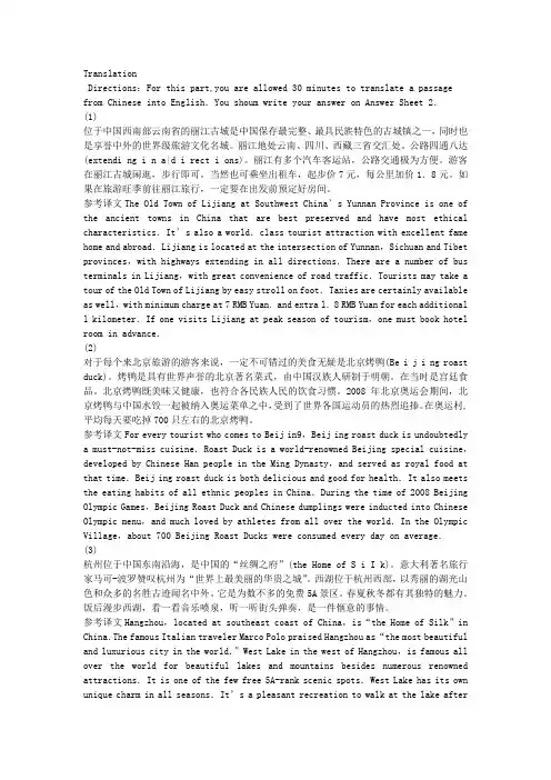 大学英语四级汉译英50篇.doc