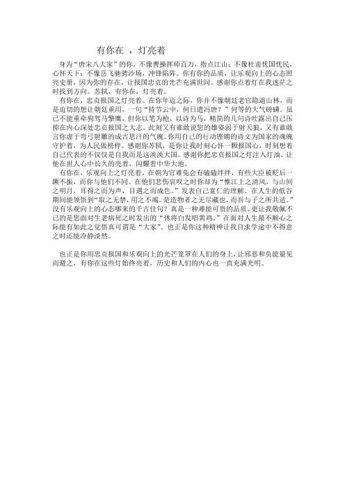 有你在,灯亮着片段