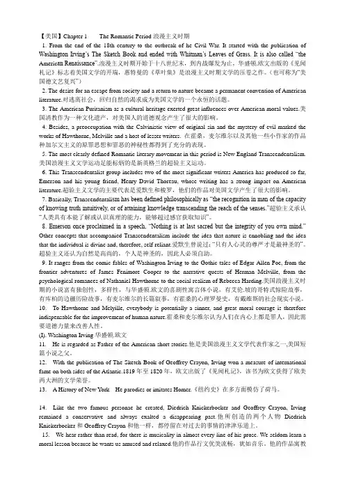 英美文学选读要点总结精心整理3