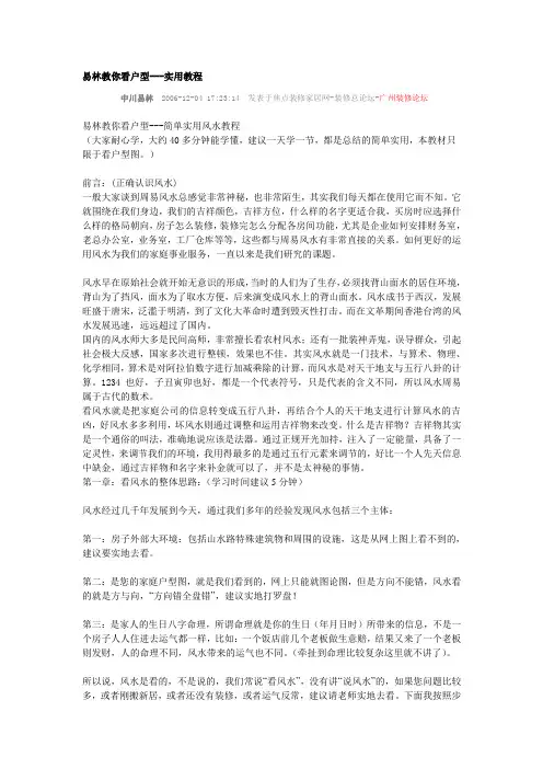 易林教你看户型