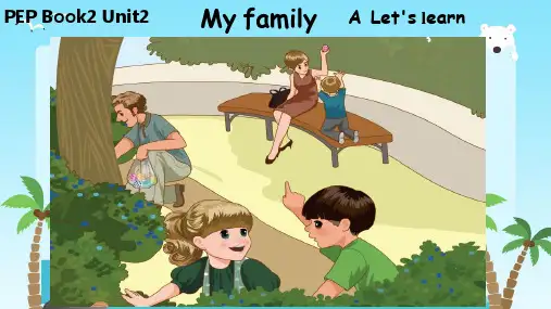 Unit2Myfamily(课件)人教PEP版英语三年级下册