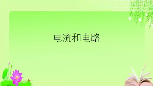 最新浙教版科学中考复习电流和电路 (共44张PPT)教育课件