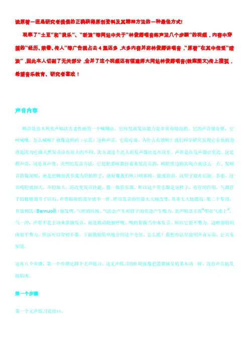 林俊卿八个步骤
