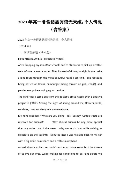 2023年高一暑假话题阅读天天练：个人情况(含答案)