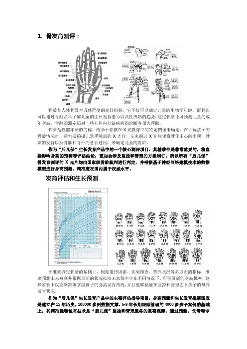 服务项目介绍
