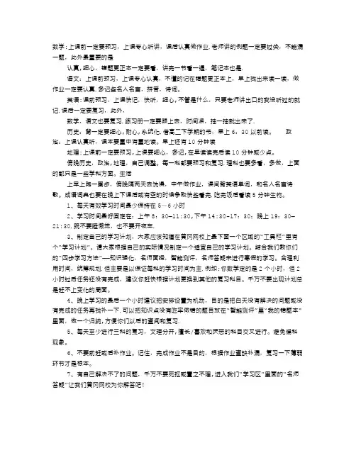 高中学习计划表