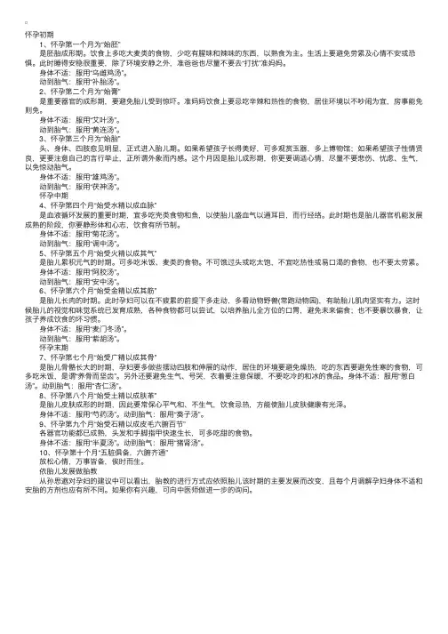 古代胎教：孙思邈胎教建议