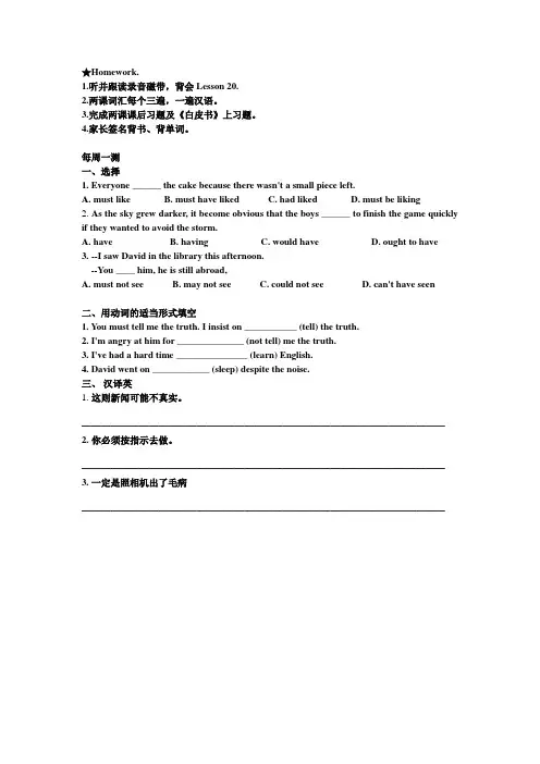 新概念Lesson19、20课后练习