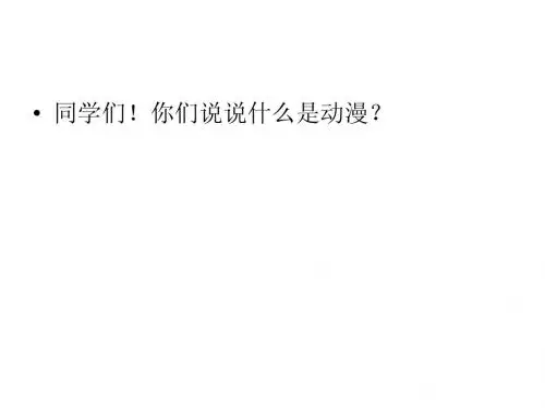 动漫