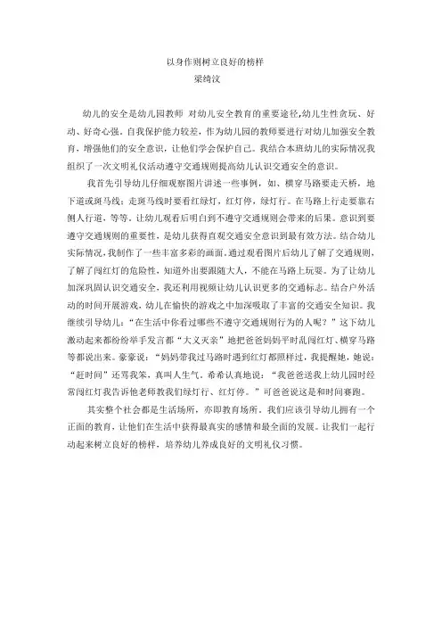 以身作则树立良好的榜样