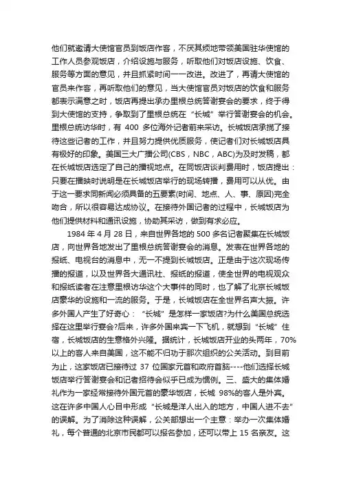 成功的公关活动案例