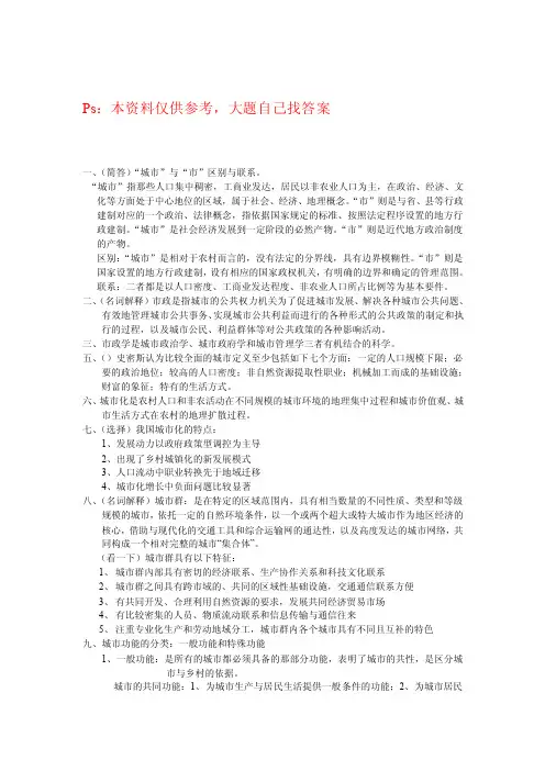 现代市政学——精选推荐