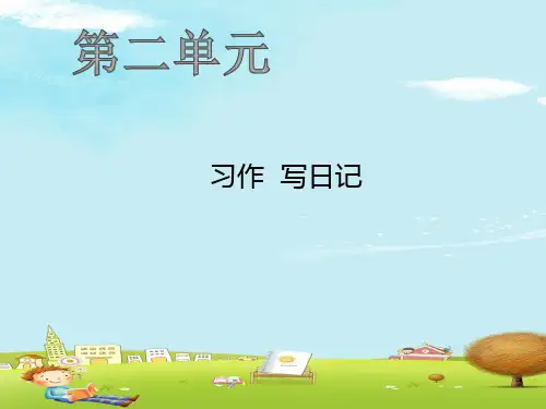 三年级上册语文作业课件-习作 阅读训练(二) 人教部编版(共12张PPT)