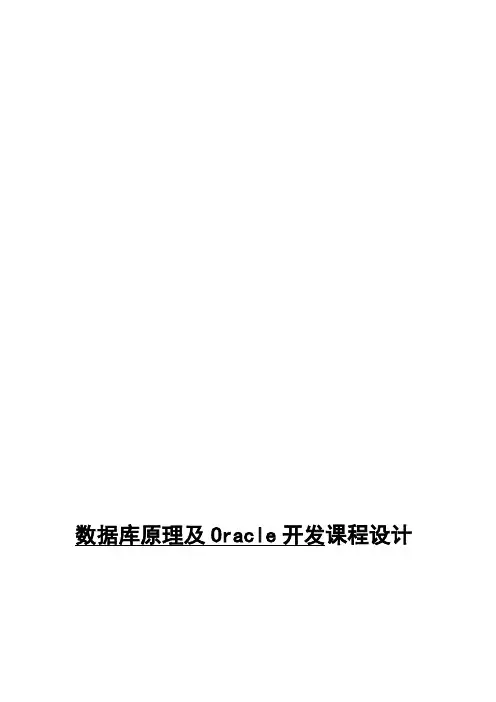 企业人事管理系统的数据库设计