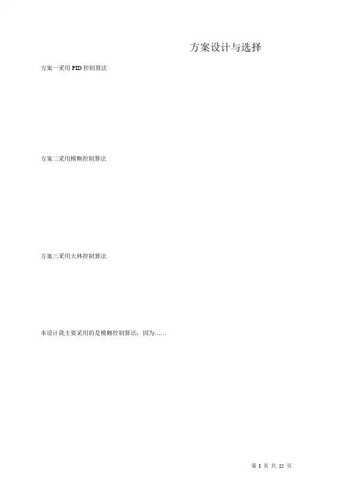 基于AT89C51的无线温控电风扇调速器的设计