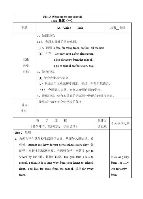 _Unit 3 Task教案  牛津译林初中英语七年级上册