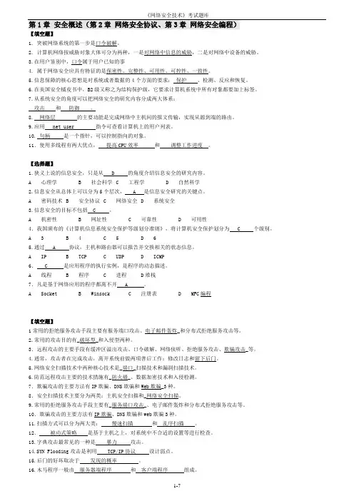 选择填空