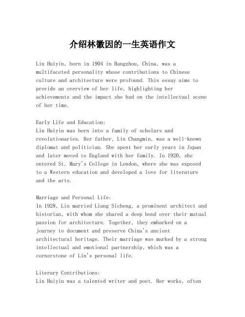 介绍林徽因的一生英语作文