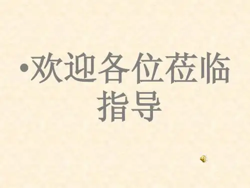 民族区域自治制度课件.ppt1