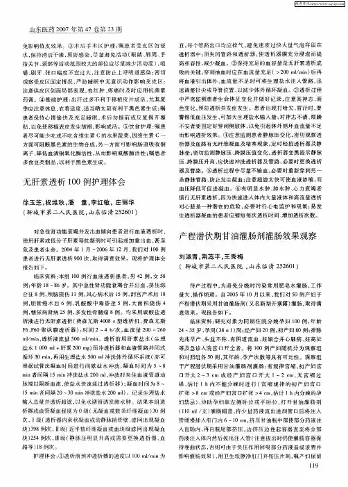 产程潜伏期甘油灌肠剂灌肠效果观察
