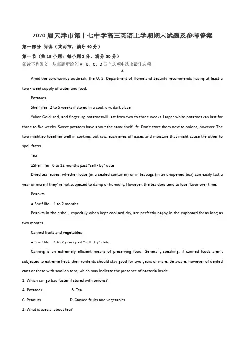 2020届天津市第十七中学高三英语上学期期末试题及参考答案