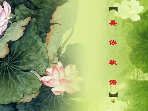 苏州话辅导师