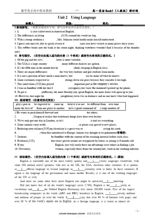人教版课时练Book1 Unit 2 Period 2