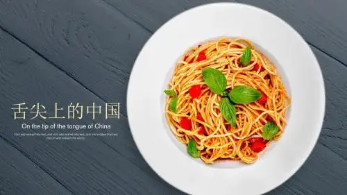 美食餐饮PPT模板-舌尖上的中国(超清)