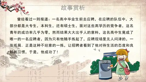 告别陋习牵手文明文明礼仪主题班会讲课PPT课件
