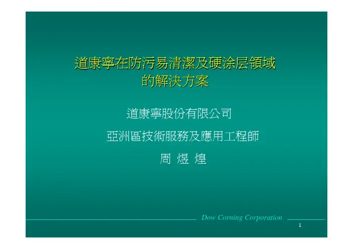 DOW CORNING