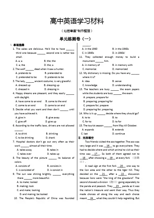 外研版高中英语必修五MODULE4Carnival单元练测(一)
