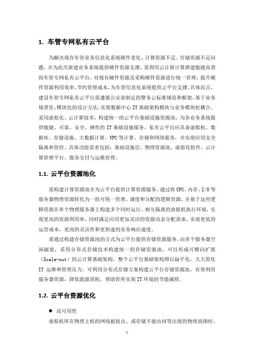 智慧车管所+放管服综合应用平台解决方案