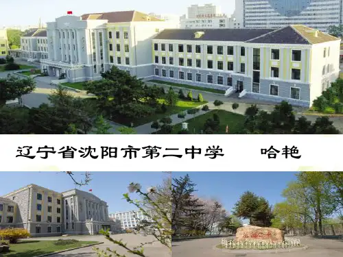 辽宁沈阳二中哈艳：改变世界的高新科技